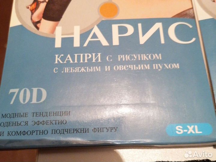 Женские колготки