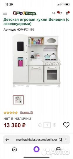 Детская деревянная кухня