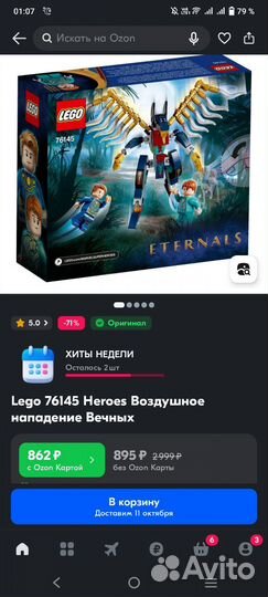 Новый конструктор lego Marvel Super Heroes
