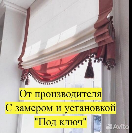 Римские шторы европейского качества