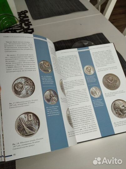 Иллюстрированная энциклопедия о монетах мира