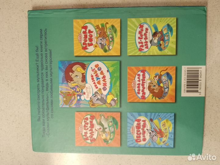 Критик и его друзья