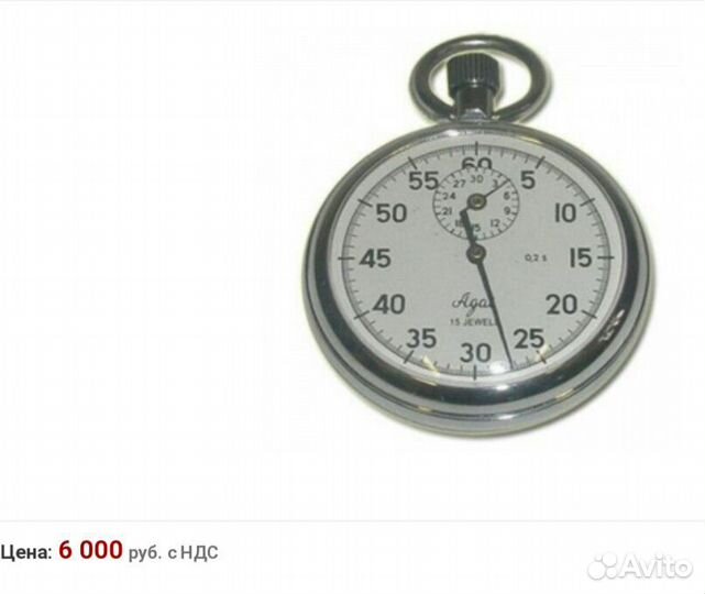 Секундомер механический, оригинал