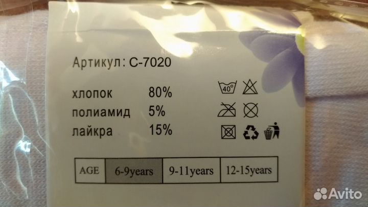 Белые колготки 6-9 лет