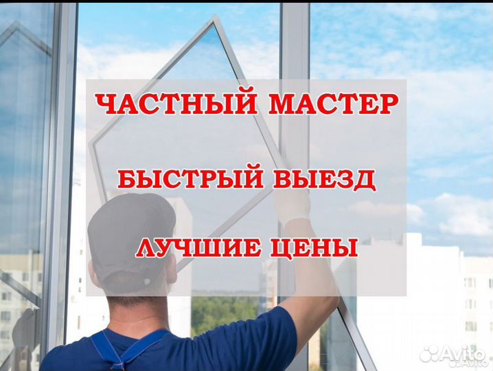 Ремонт окон пвх Установка москитных сеток