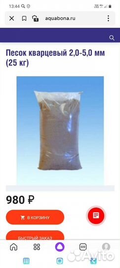 Кварцевый песок по 25 кг