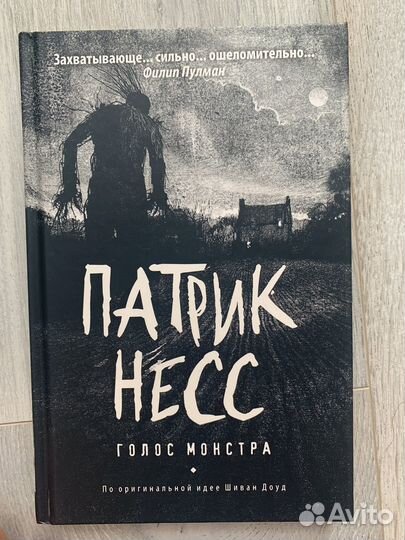Книга Патрик Несс 