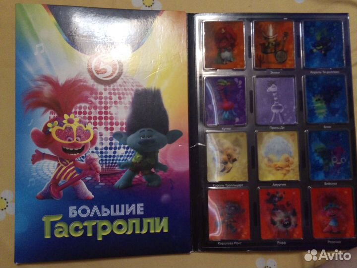 Альбом тролли большие гастроли