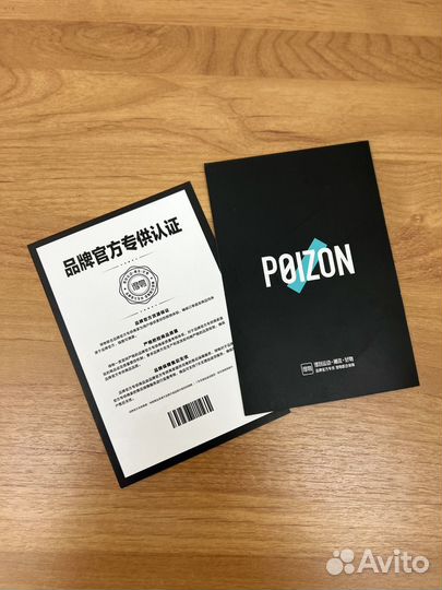 Доставка вещей с пойзона