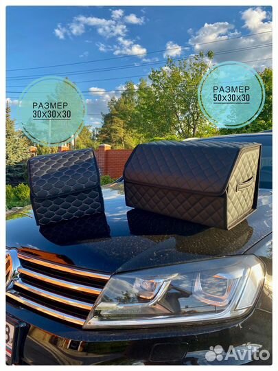 Органайзер в багажник