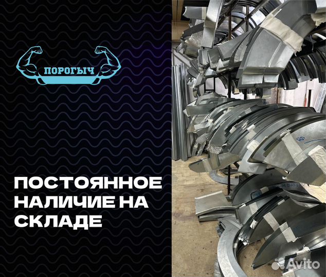 Арка Hyundai Matrix кузовная правая