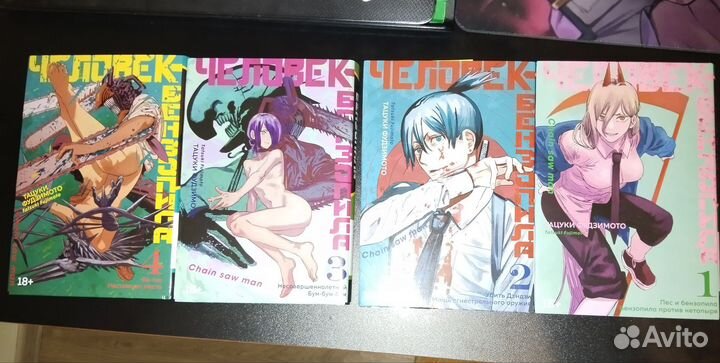 Манга «Человек бензопила» том 1-4