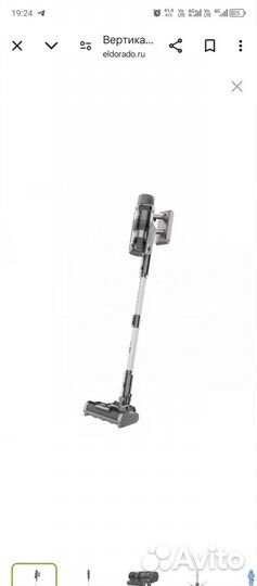 Пылесос ручной