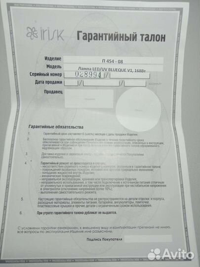 Лед лампа для маникюра (новая)