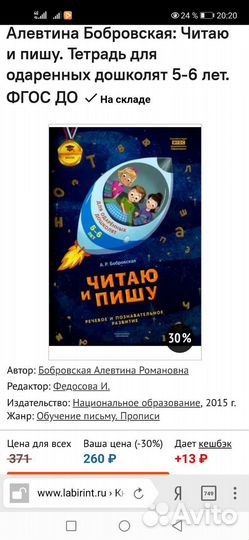 Для одарённых детей, учимся пересказывать 5-7 лет