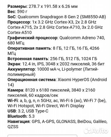 Xiaomi mi pad 6s pro 12.4 8/256gb