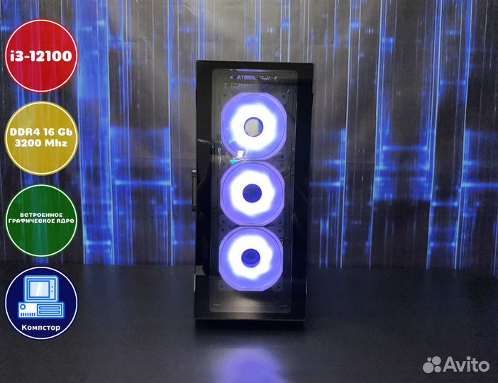 Офисный системник i3-UHD Graphics-16DDR4-MPW75-H610