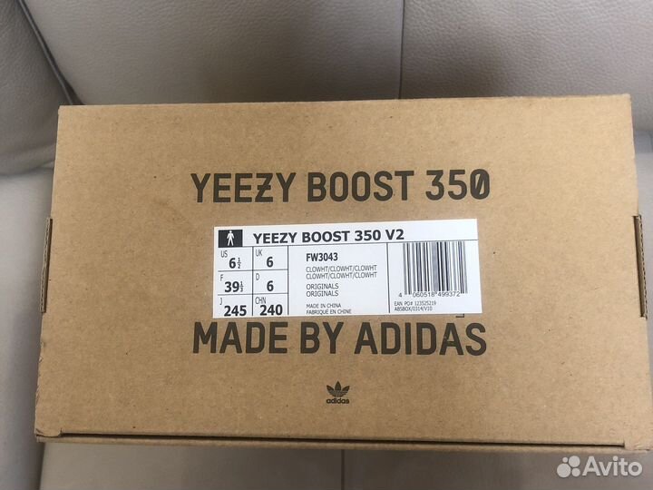 Коробка от кроссовок adidas