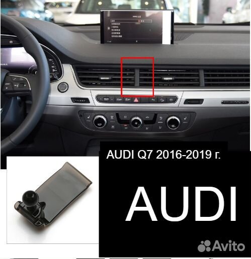 Держатель автомобиль Audi,Lexus,Mitsubishi,Toyota