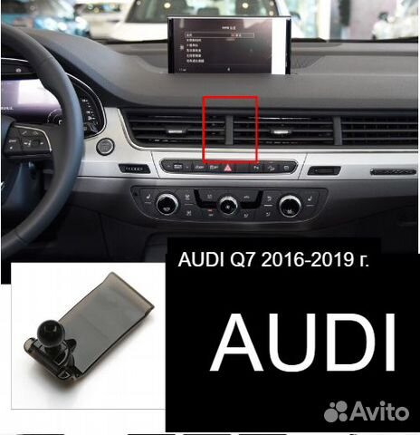 Держатель автомобиль Audi,Lexus,Mitsubishi,Toyota