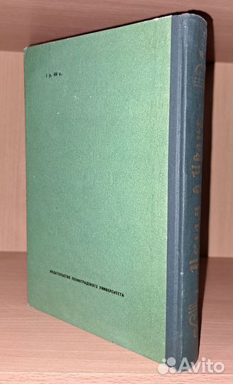 Петрушевский. Ислам в Иране в VII-XV веках. 1966г