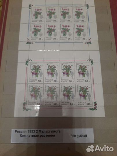 Марки флора и фауна Малые листы