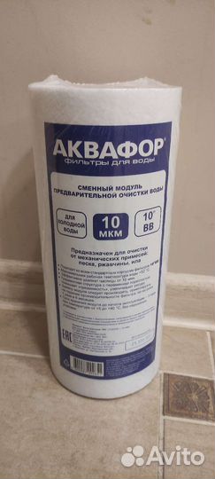 Аквафор Сменный модуль очистки воды