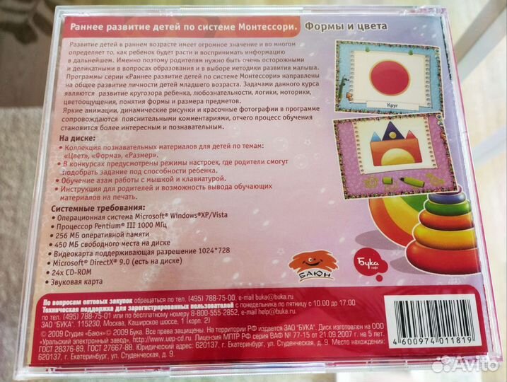 Сd диски с детскими песнями, играми, потешками