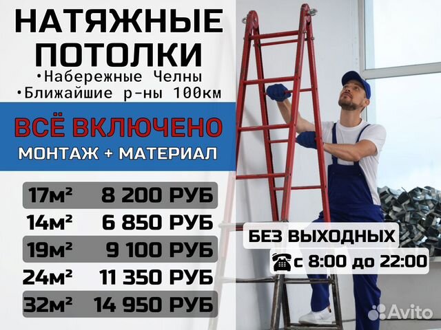 Натяжные потолки за 1 день