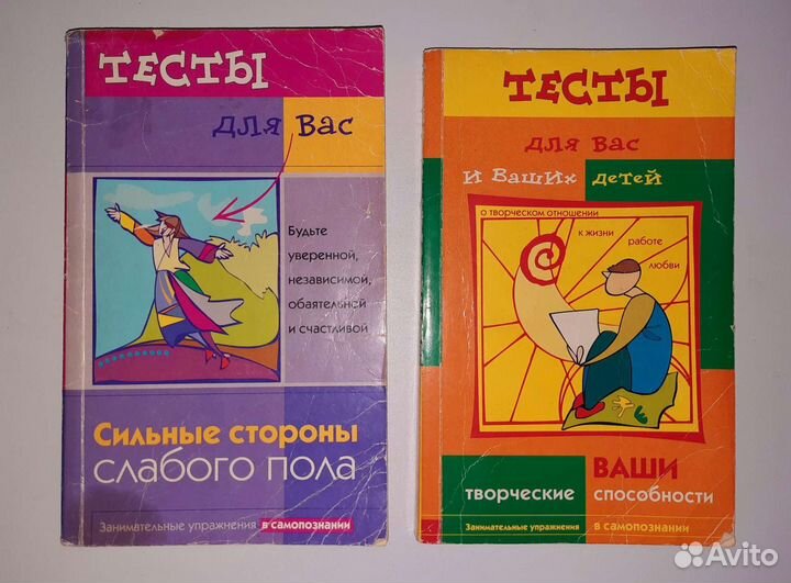 Тесты для Вас и Ваших детей