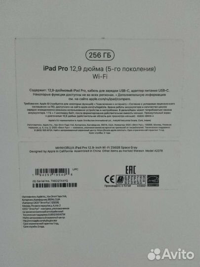 iPad pro 12.9 2021 256gb
