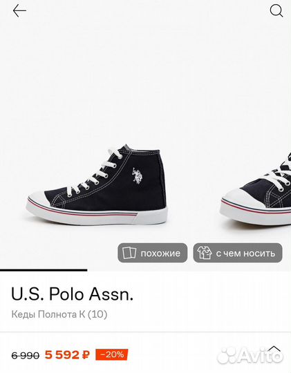 Кеды высокие U.S.Polo Assn