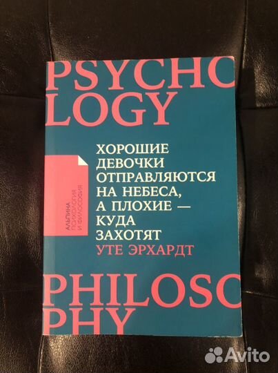 Книги для девушек