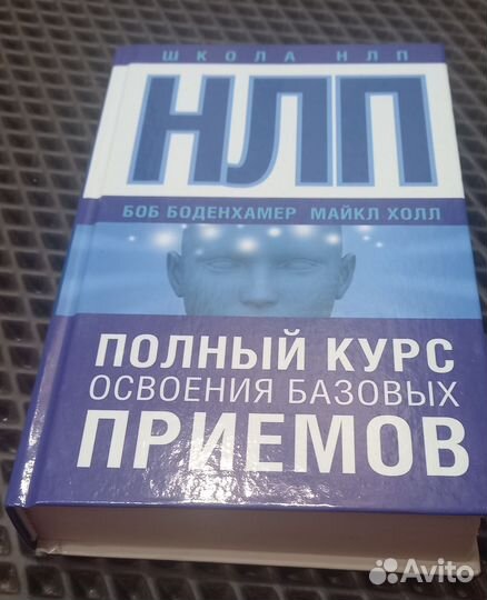 Психология,психотерапия цена за 2 книги