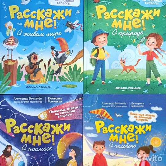 Детские книги 4-9 лет