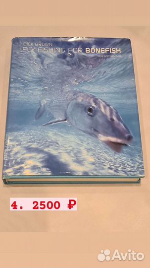 Уникальные книги по нахлысту, вязание мух