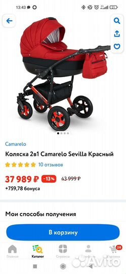 Коляска 2 в 1 camarelo