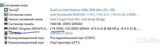Оперативная память ddr3 2gb