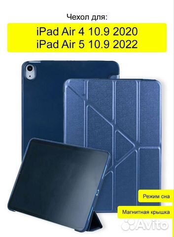 Чехол на iPad air новый,на Huawei
