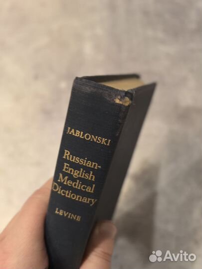 Russian-English Medical Dictionary, Jablonski