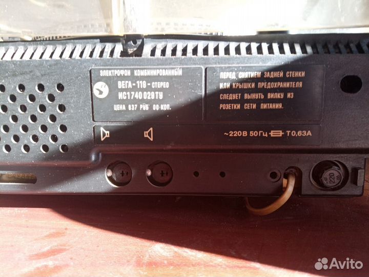 Вега 119 стерео