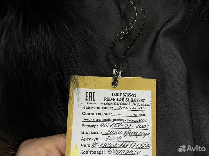 Жилет женский меховой из меха лисы