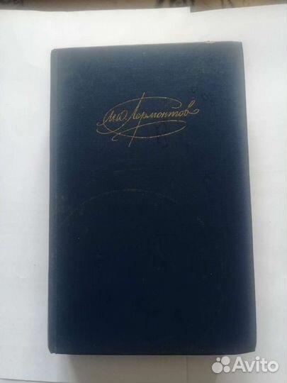 М. Ю. Лермонтов сочинения