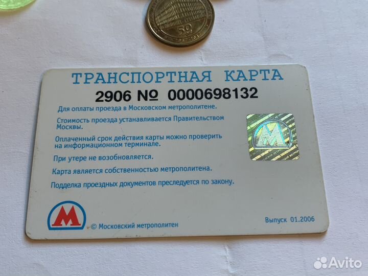 Жетоны метрополитена