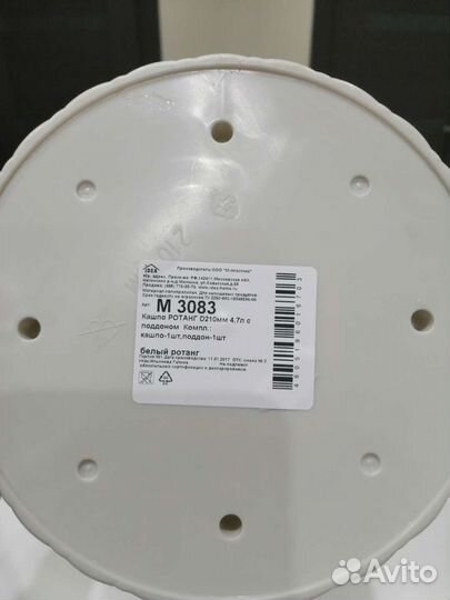 Цветочный горшок пластик 4.7 л