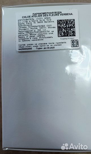 Chloe Atelier Des Fleurs Verbena 50ml