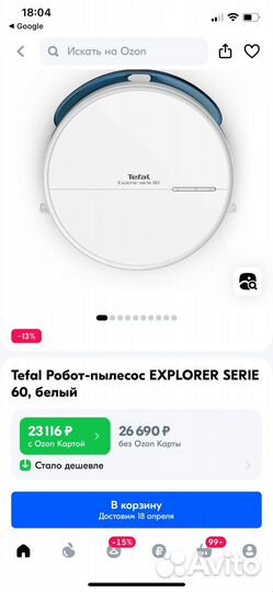 Робот пылесос моющий tefal explorer serie 60