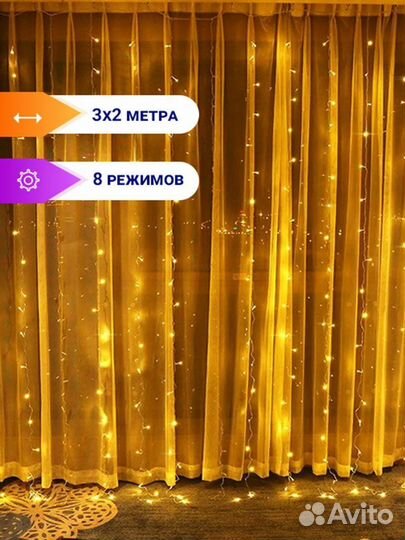 Гирлянда штора на окно