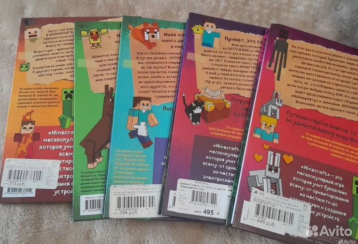 Дневник Стива книга