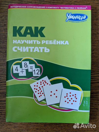 Комплект для изучения математики